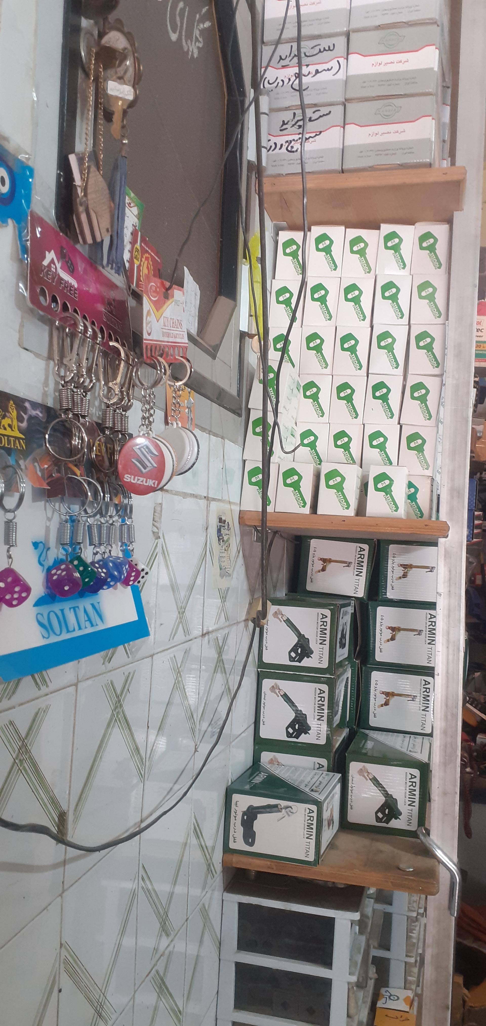 عکس قفل و کلید سازی مرصوص