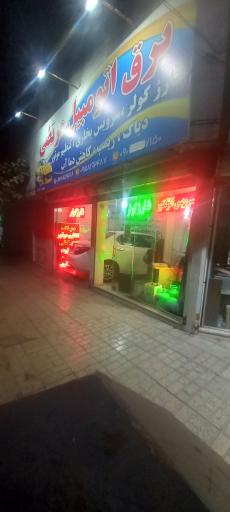 عکس برق خودرو مرتضی