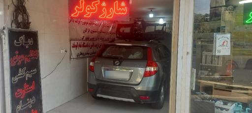 عکس برق خودرو مرتضی