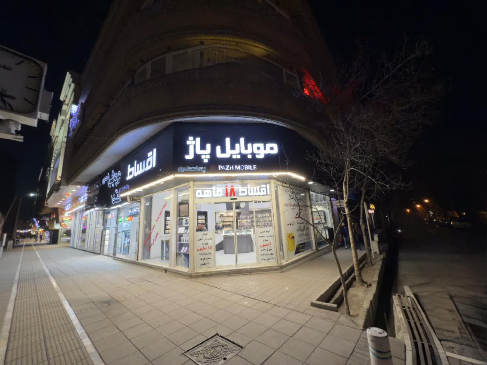 عکس موبایل پاژ 