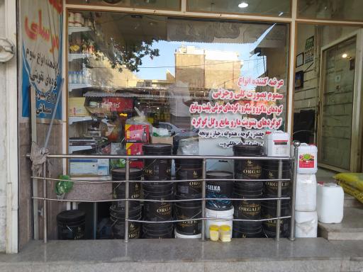 عکس سم فروشی مرسلی 