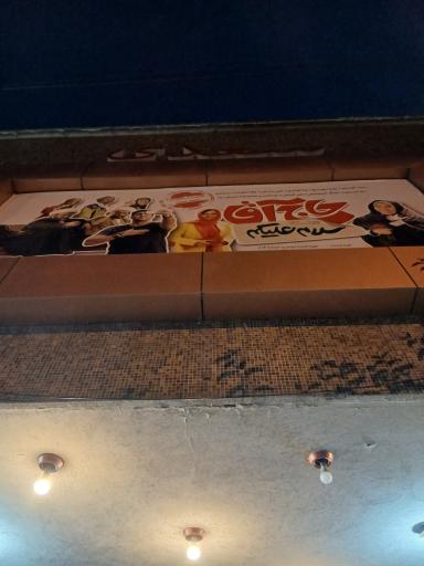 عکس سینما سعدی