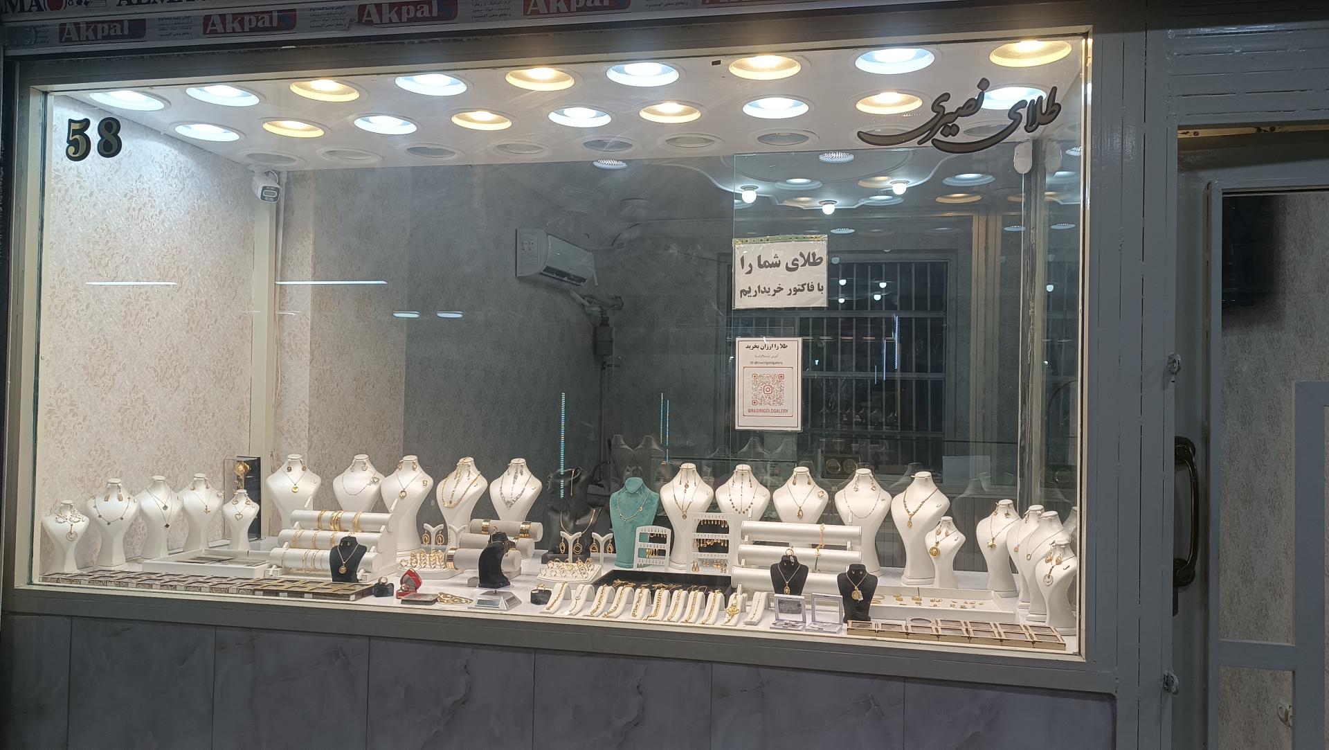 عکس طلای نصیری 