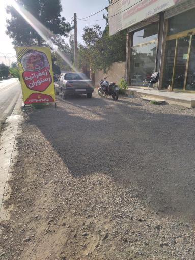 عکس رستوران زعفرانیه 