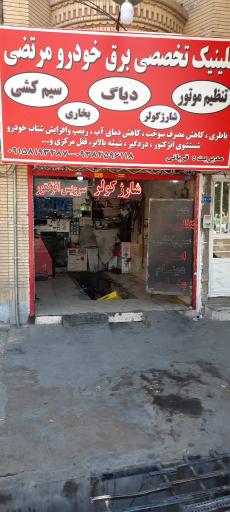 برق خودرو مرتضی