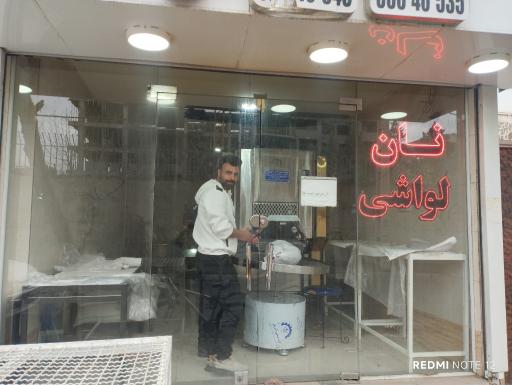 عکس نان لواشی
