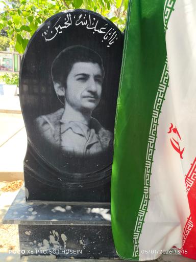 عکس مزار شهید حسین فیض آبادی