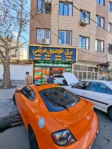 عکس برق خودرو مرتضی
