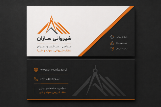 شیروانی سازان