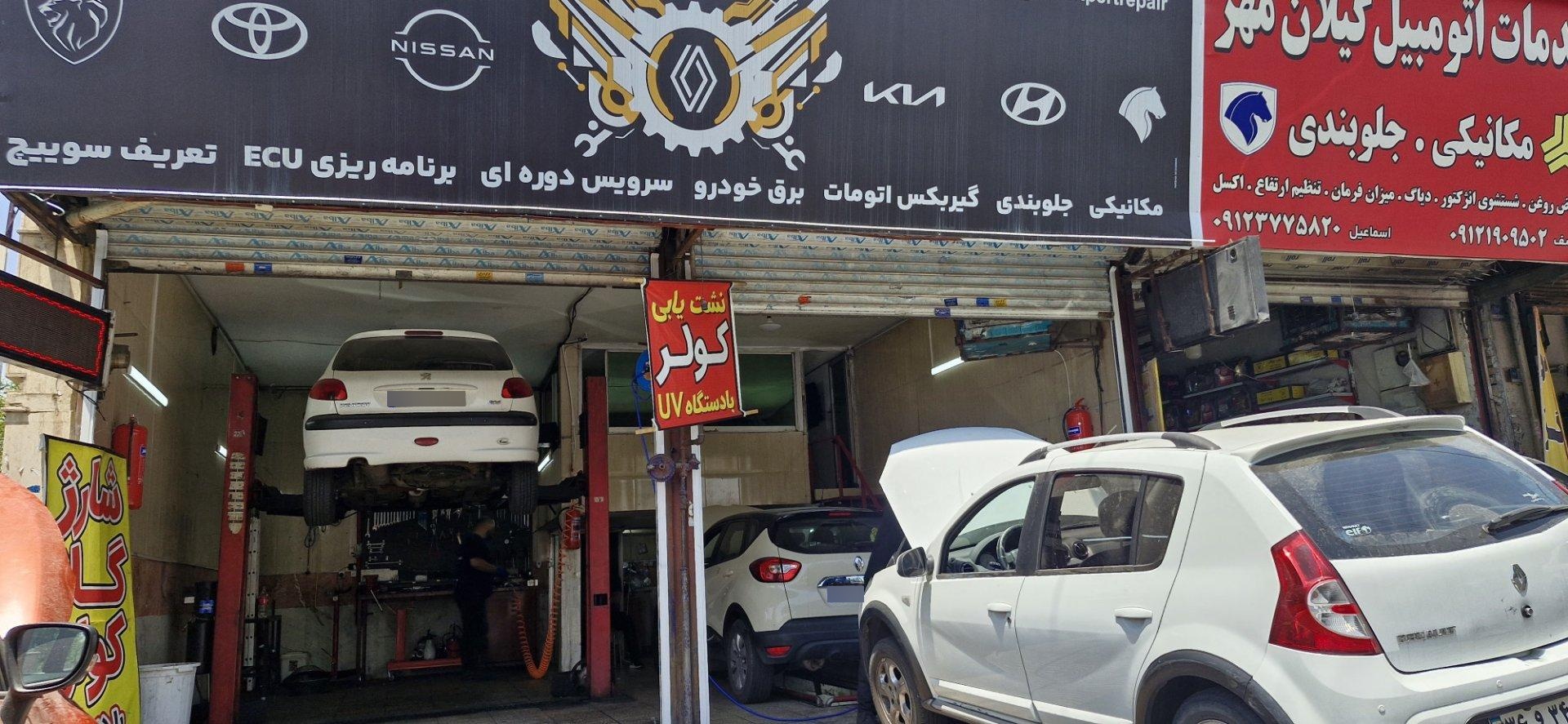 عکس خدمات تخصصی رنو