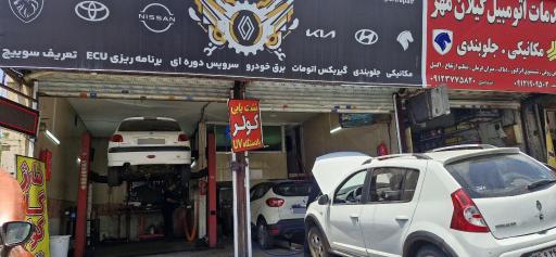 عکس خدمات تخصصی رنو