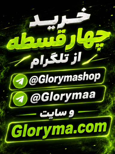 عکس فروشگاه گیم و موبایل گلوریما
