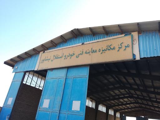 عکس معاینه فنی استقلال