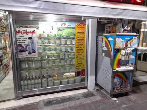 عکس لبنیات سنتی دریانی