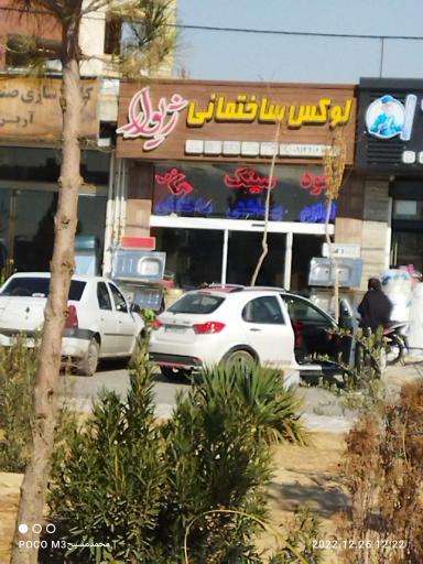 عکس لوکس ساختمانی ژیوار