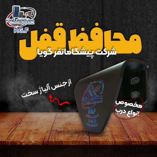 عکس شرکت صنعتی پیشگامانفرگویا (P.G.F)