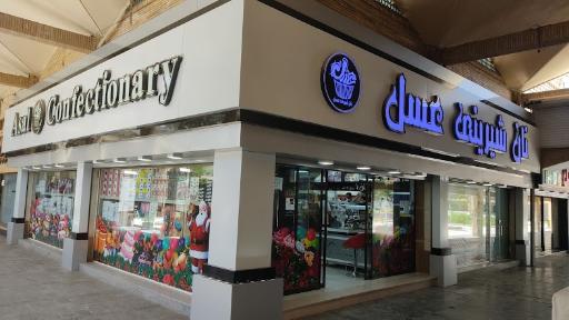 عکس شیرینی عسل