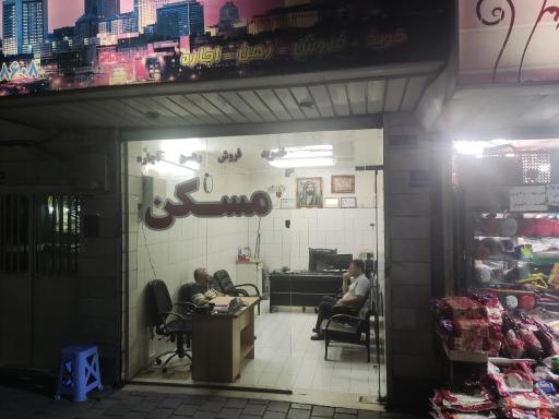 عکس مسکن نعمتی