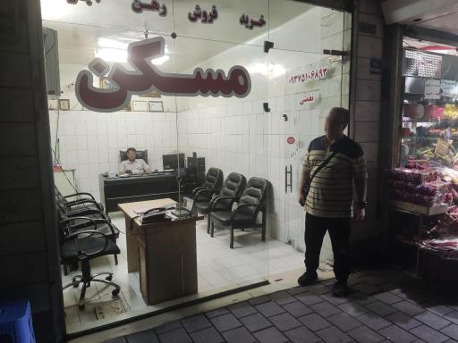 مسکن نعمتی