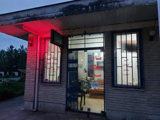 عکس املاک صدرا