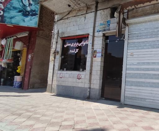 عکس نانوایی بربری سنتی گل گندم