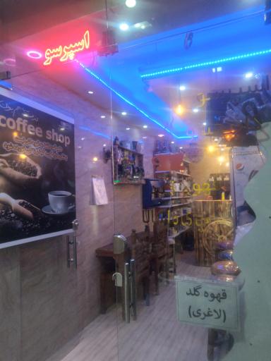 عکس دخانیات شهداد