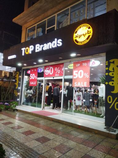 عکس تاپ برند