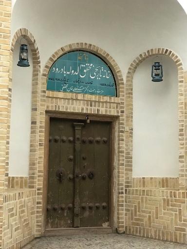 عکس خانه تاریخی محقق الدوله