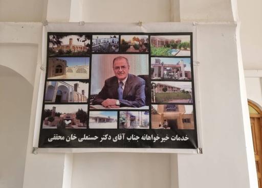 عکس خانه تاریخی محقق الدوله