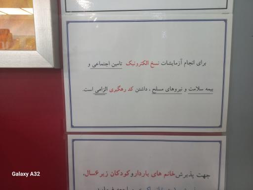 عکس آزمایشگاه تشخیص طبی زیباشهر