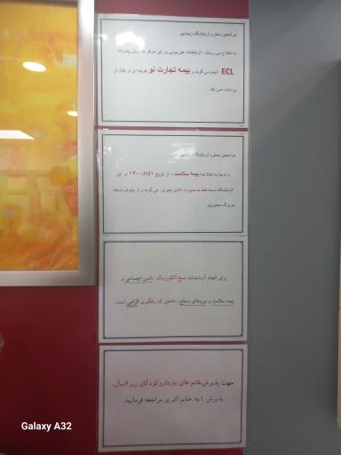 عکس آزمایشگاه تشخیص طبی زیباشهر