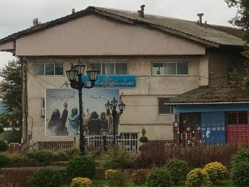 اداره توسعه نوغانداری گیلان