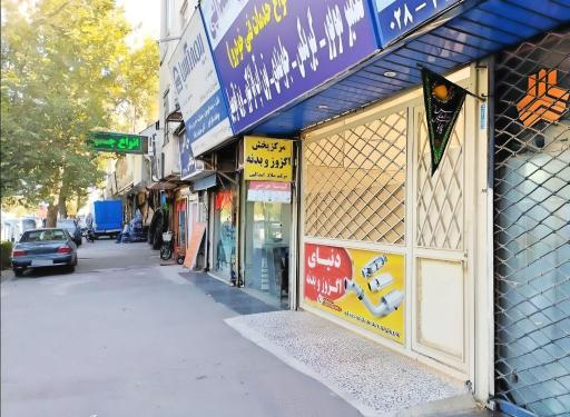 عکس دنیای اگزوز (اسدالهی)