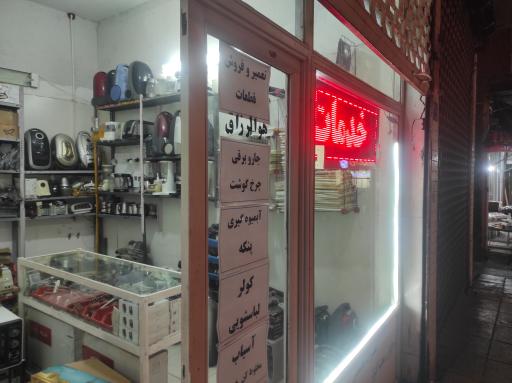 عکس خدمات برق مهدی