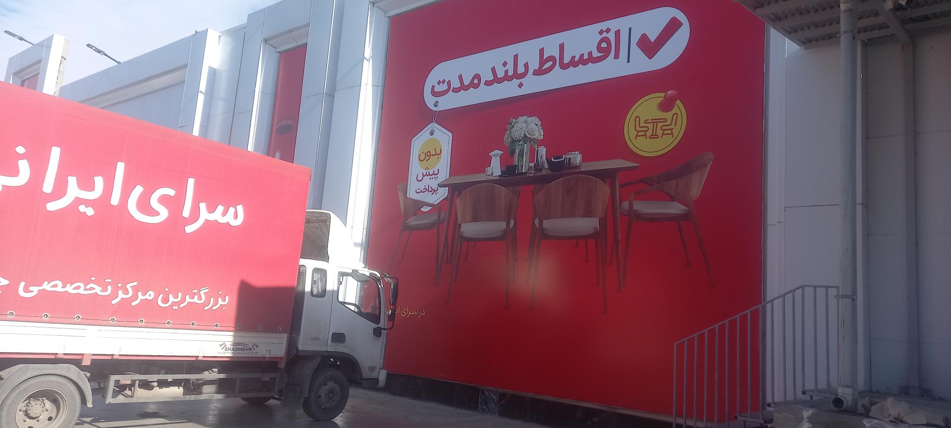 عکس انبار لوستر سرای ایرانی