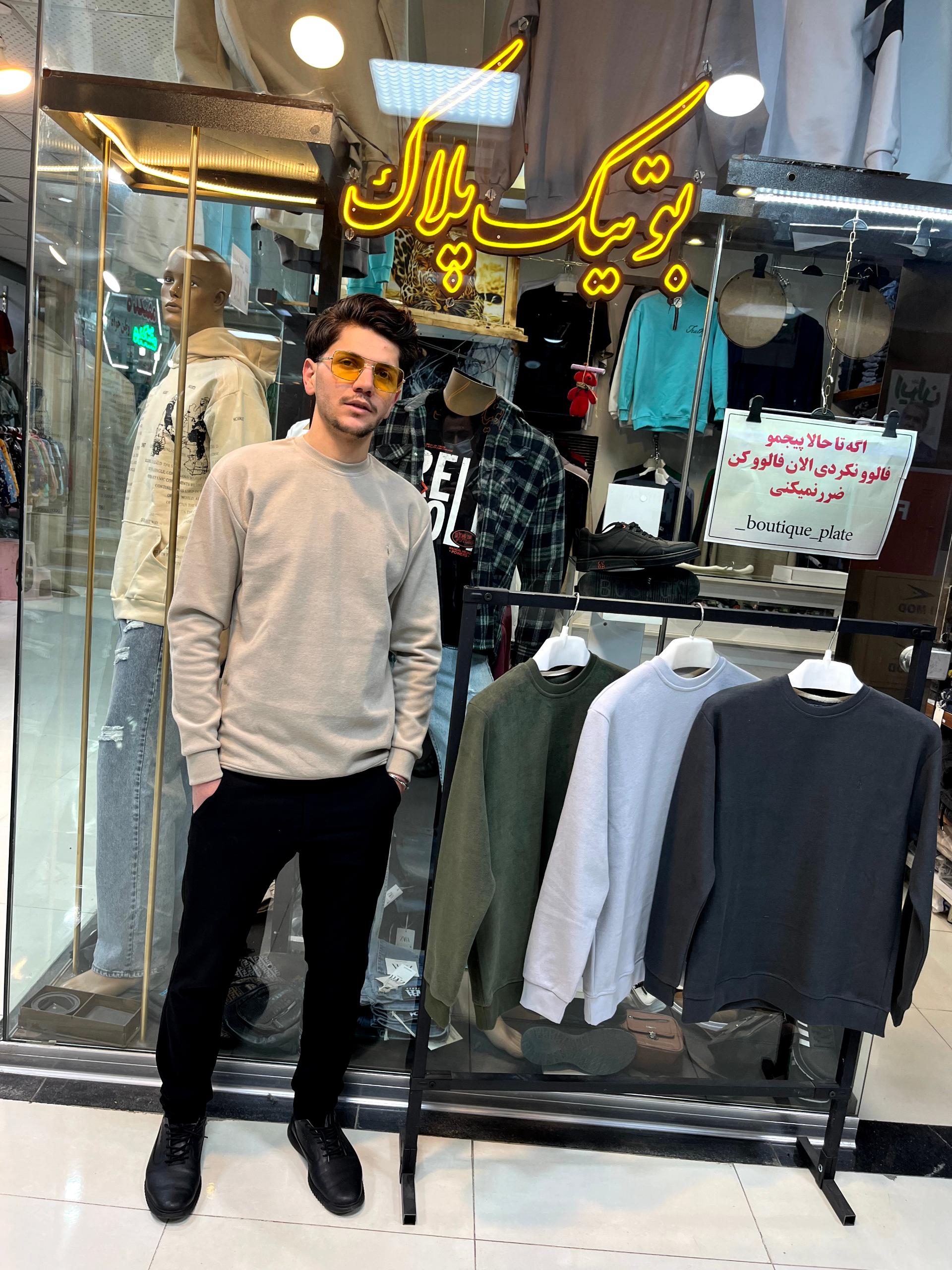 عکس بوتیک پلاک