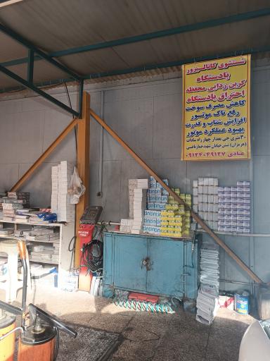 عکس اتو سرویس نمونه