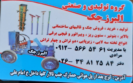 عکس جک و قالب مرادی