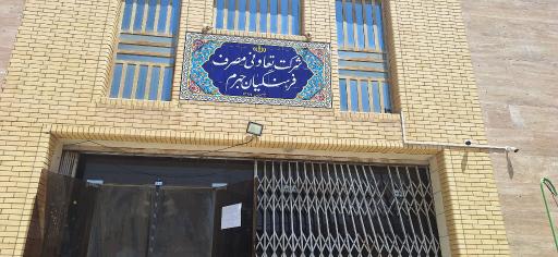 عکس تعاونی فرهنگیان