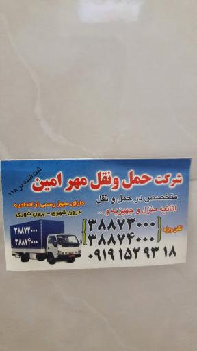 عکس اتوبار مهر امین