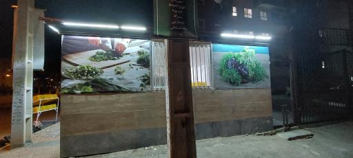 عکس کلبه سبزیجات محمد