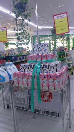 عکس دیلی مارکت  (نرماشیر)