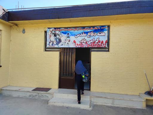 عکس دبیرستان دخترانه دوره اول عدالت