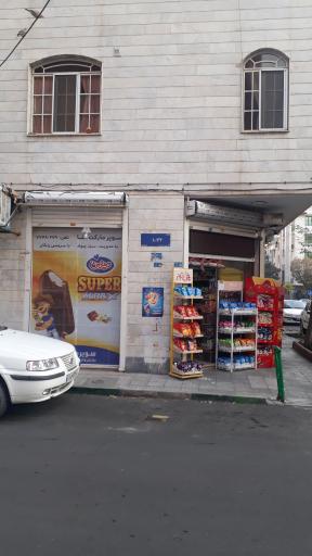 عکس سوپرمارکت آشا