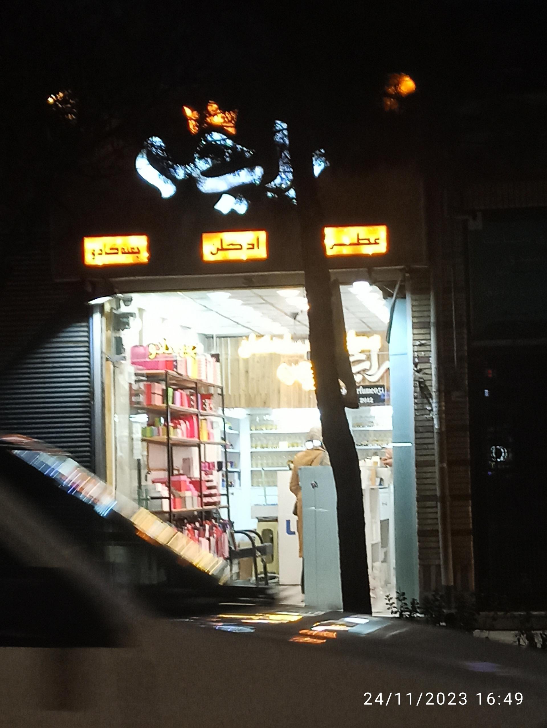 عکس عطر رایحه