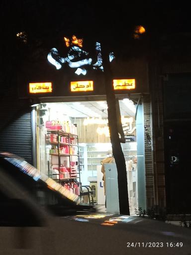 عکس عطر رایحه