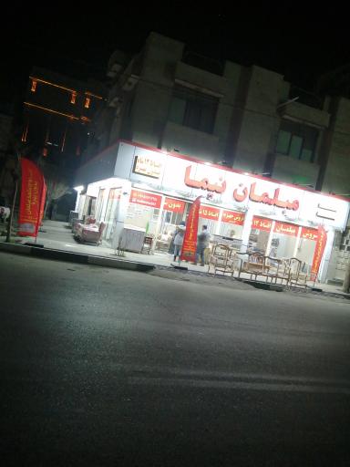 عکس تولیدی مبلمان نیما 