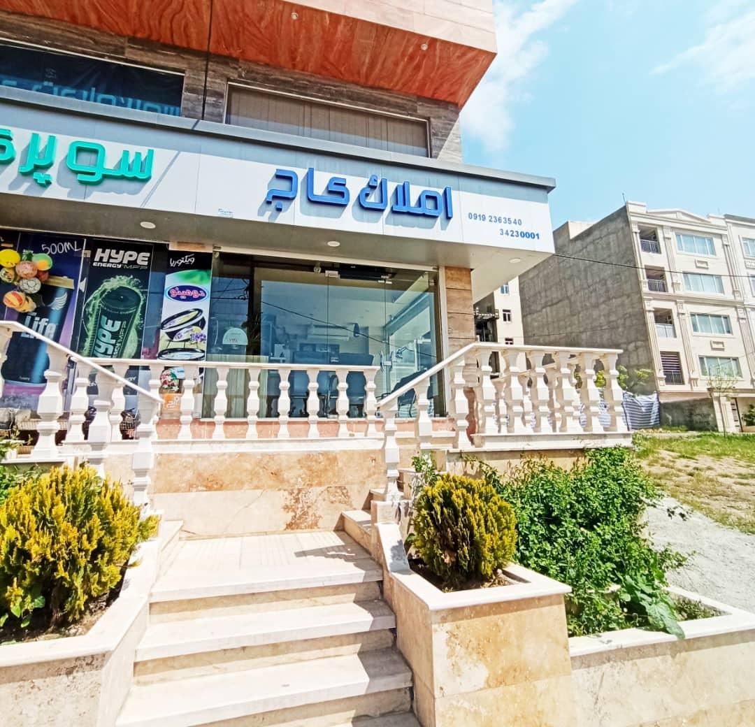 عکس املاک کاج