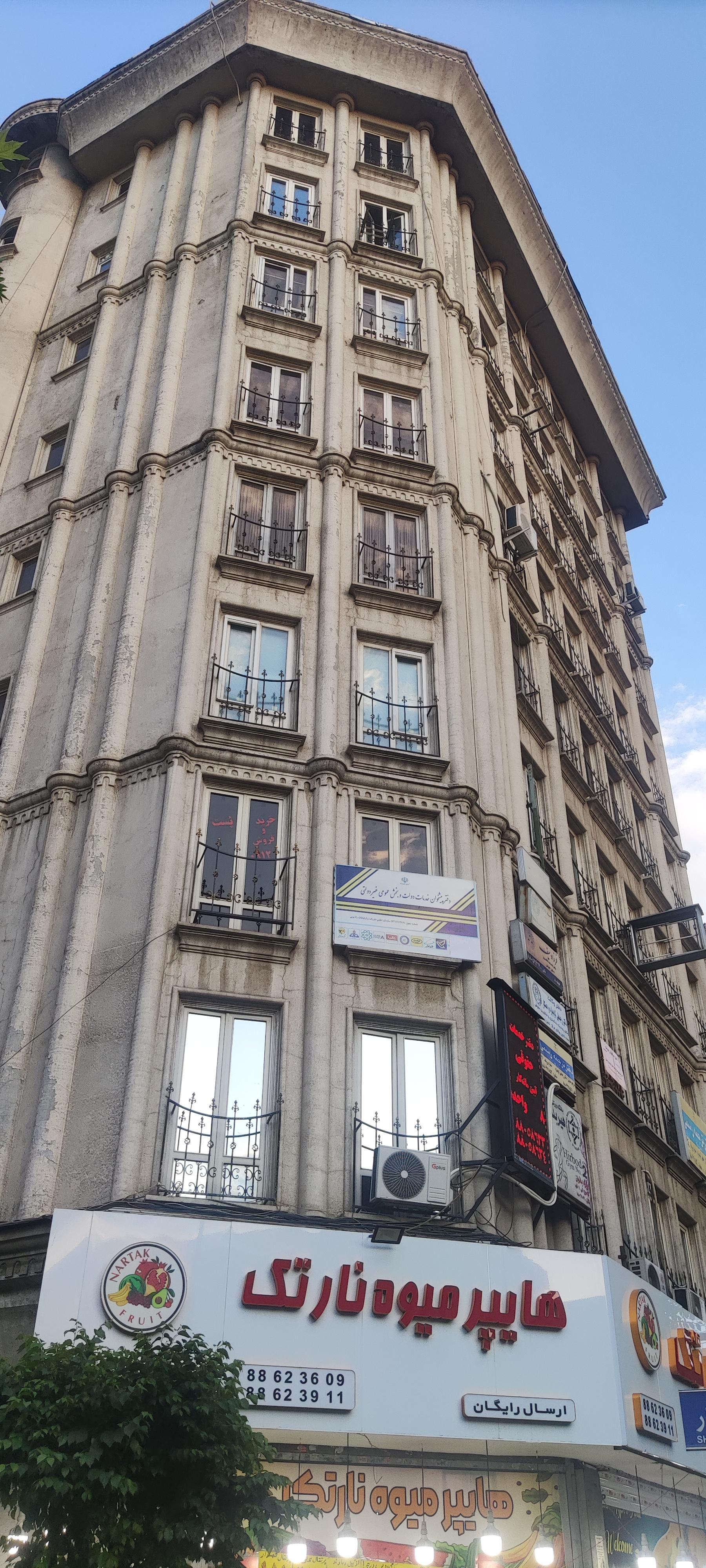 عکس دفتر پیشخوان دولت ملاصدرا