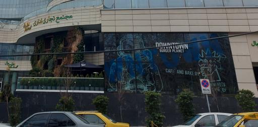 عکس فست فود دان تاون